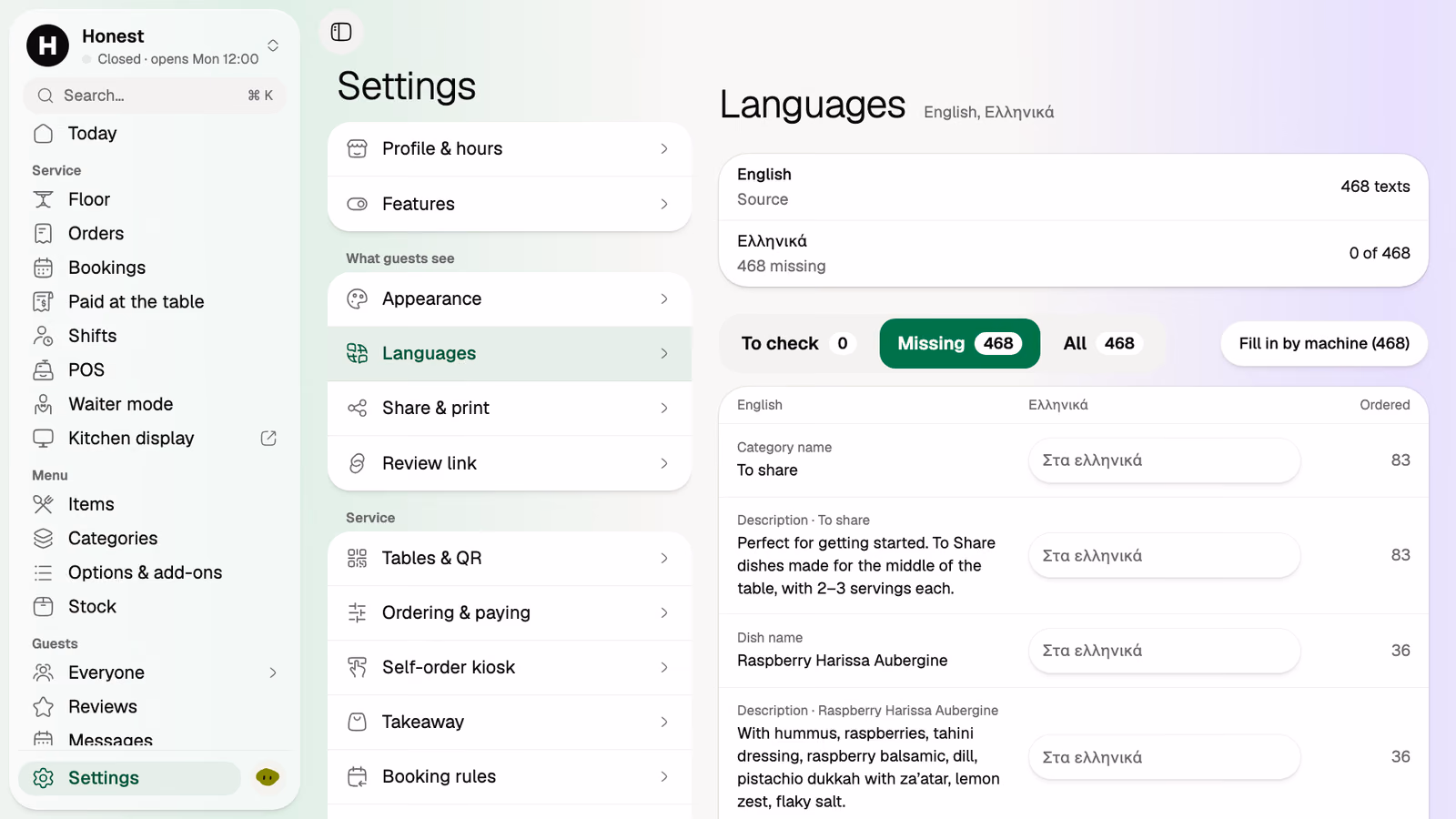 Languages in the demo venue's back office: English as the source, Greek with texts still missing, and each text beside its translation