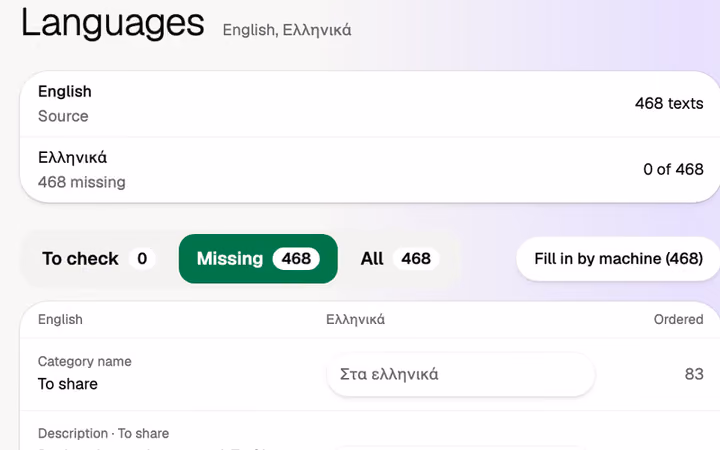 Languages: the menu in English and Greek, with Fill in by machine and every line editable